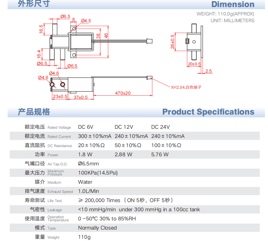 2 way mini solenoid valve 12v