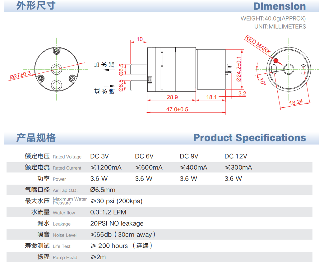 low noise micro water pump