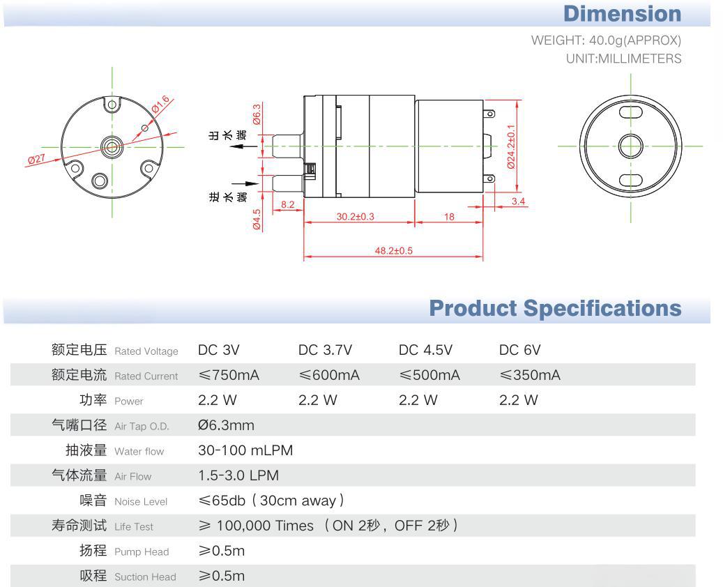 3.7V micro foam pump