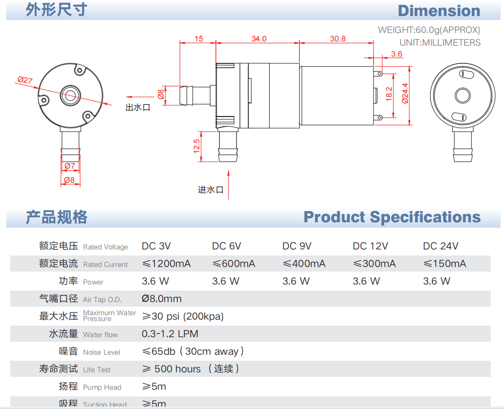 370 micro Diaphragm water pump