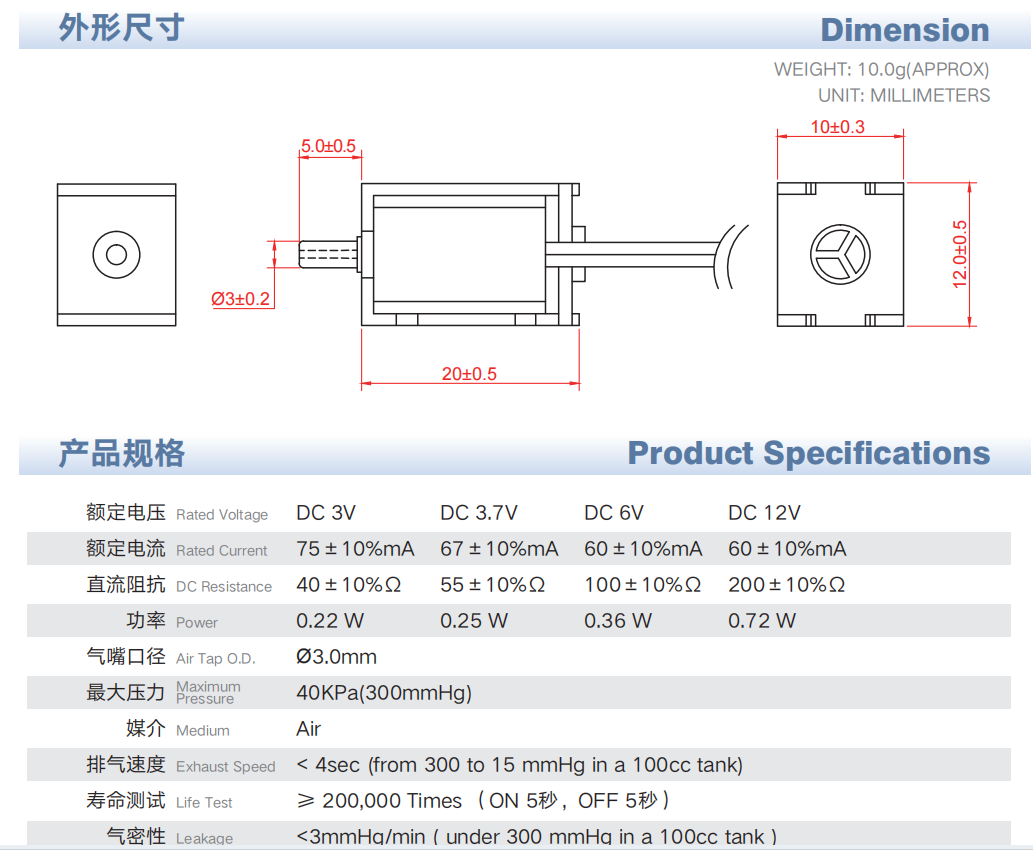 air valve for blood pressure monitor