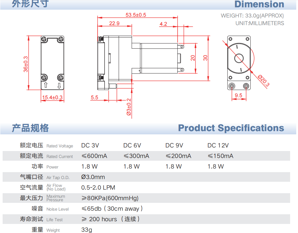 mini battery powered air pump