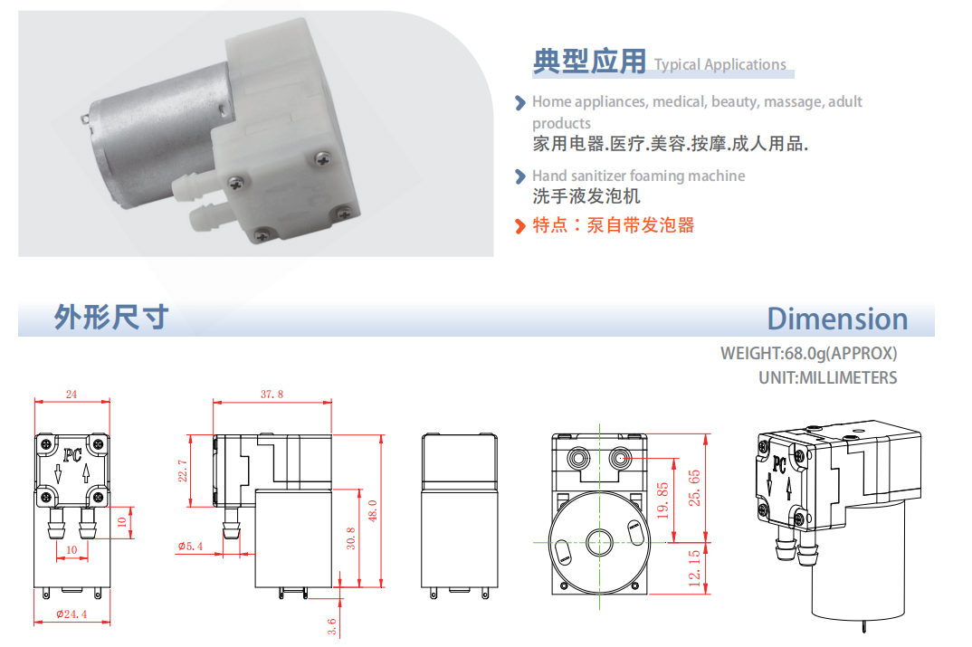 370 micro foam pump.png