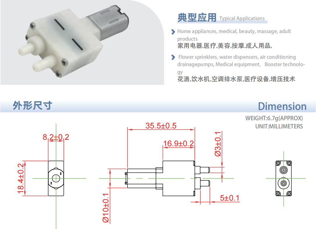 mini dc water pump.png