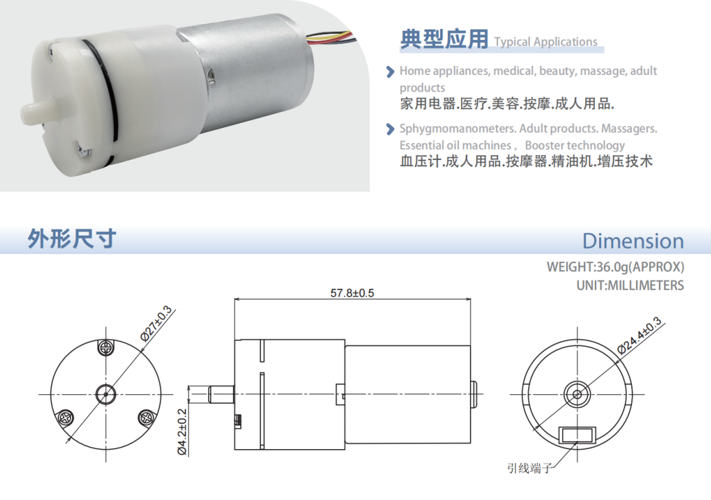 370 Brushless Air Pump for medical device.png